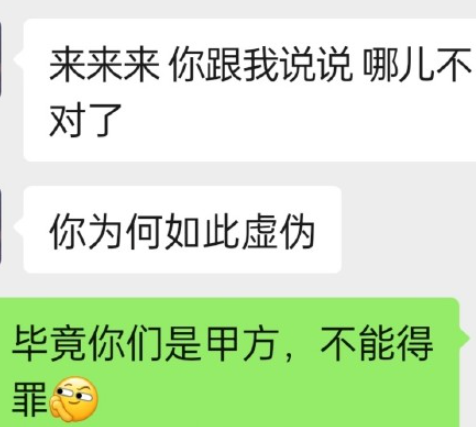 可以背后说甲方坏话吗 对甲方不满能不能吐槽