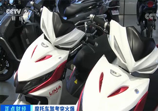 电动摩托车销量猛增是什么原因 新国标对电动车的要求是什么