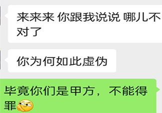 可以背后说甲方坏话吗 对甲方不满能不能吐槽
