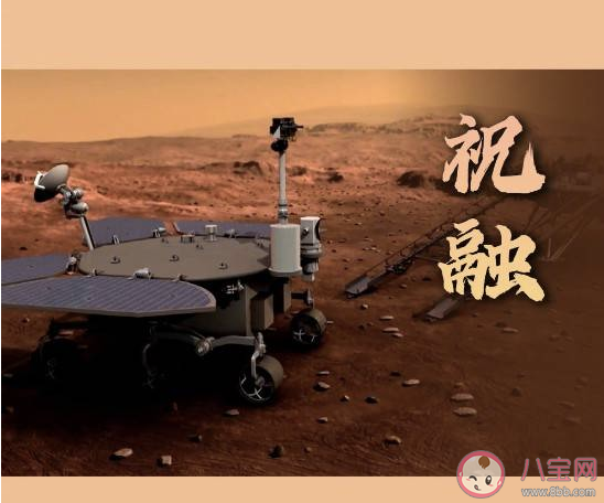 我国首辆火星车叫什么名字 火星车有哪些硬核技能 我国首辆火星车叫什么名字 火星车有哪些硬核技能