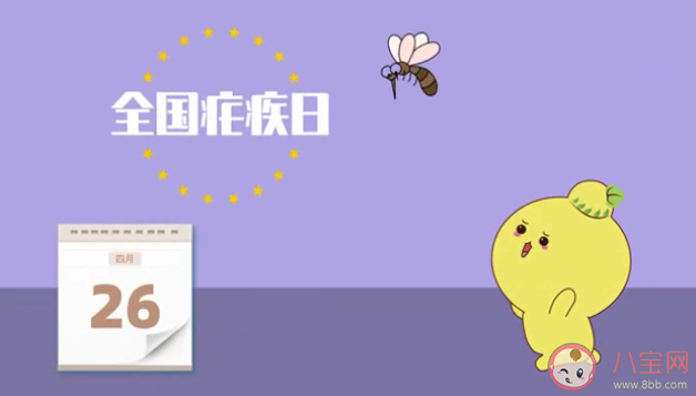 2021世界防治疟疾日主题是什么 疟疾防治相关知识科普
