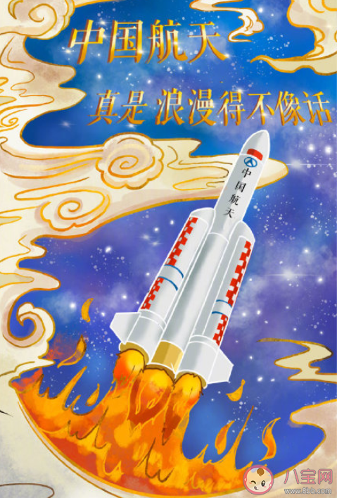 中国航天日致敬航天人正能量文案 中国航天日一句话祝福语说说大全