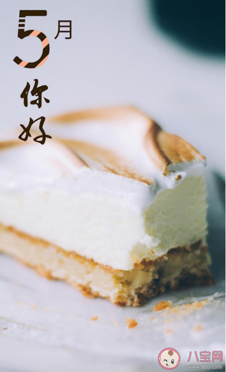 2021五月你好早安问候祝福句子 适合五一发朋友圈文案正能量说说