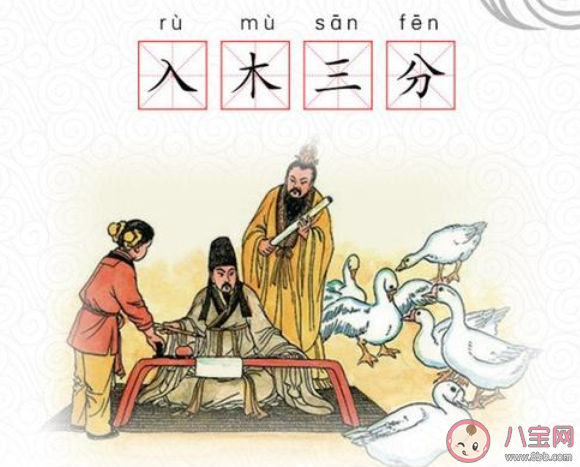 入木三分最初是用来形容 最新蚂蚁庄园4月26日答案 入木三分最初是用来形容 最新蚂蚁庄园4月26日答案