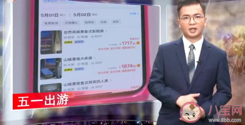 五一机票酒店价格报复性上涨是怎么回事 五一报复性旅游要来了吗