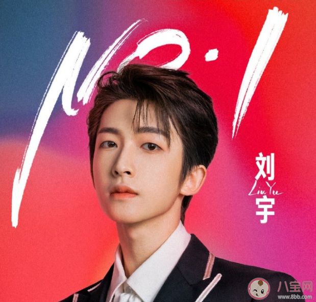 INTO1是什么意思 INTO1组合名称寓意是什么