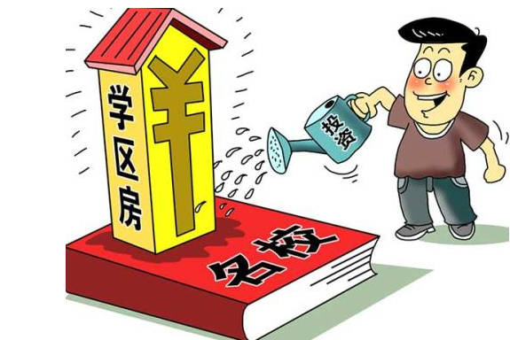 有必要为了孩子买学区房吗 为什么很多家长想买学区房 有必要为了孩子买学区房吗 为什么很多家长想买学区房