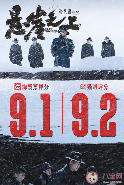 《悬崖之上》口碑评价怎么样 《悬崖之上》好看吗