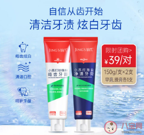 小苏打牙膏可以美白牙齿吗 小苏打牙膏能不能经常使用 小苏打牙膏可以美白牙齿吗 小苏打牙膏能不能经常使用