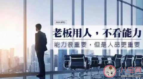 如何看待离职见人品 离职前要做好哪些事情