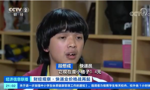 派件费仅4毛钱快递网点倒闭是什么原因 快递行业内卷了吗