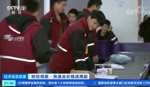 派件费仅4毛钱快递网点倒闭是什么原因 快递行业内卷了吗