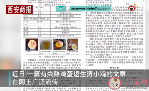 超心理意识能量方法是什么意思 超心理意识能量方法梗的出处是什么 超心理意识能量方法是什么意思 超心理意识能量方法梗的出处是什么