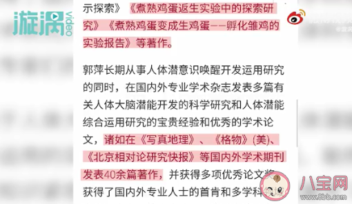 超心理意识能量方法是什么意思 超心理意识能量方法梗的出处是什么 超心理意识能量方法是什么意思 超心理意识能量方法梗的出处是什么