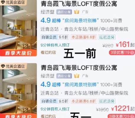 五一上海酒店订单暴涨十几倍 五一高星酒店一房难求是真的吗 五一上海酒店订单暴涨十几倍 五一高星酒店一房难求是真的吗