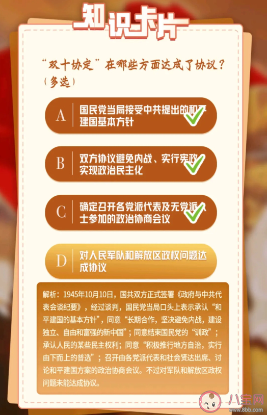 青年大学习第十一季第七期答案汇总 第十一季第七期题目答案解析