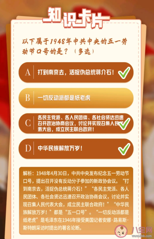 青年大学习第十一季第七期答案汇总 第十一季第七期题目答案解析