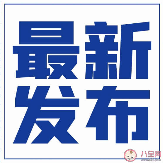 2021软科中国大学排名发布 软科中国大学前100名榜单