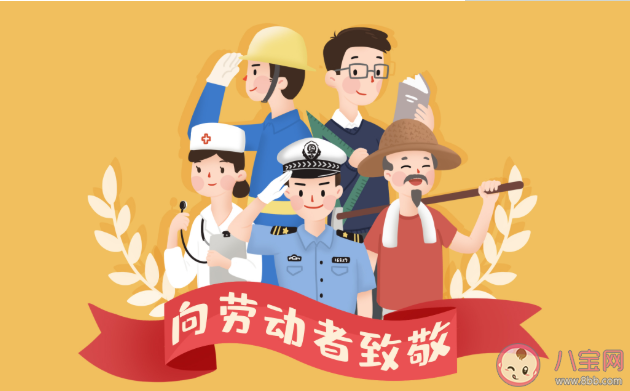 向劳动者致敬的正能量文案句子 向劳动者致敬的励志说说 向劳动者致敬的正能量文案句子 向劳动者致敬的励志说说