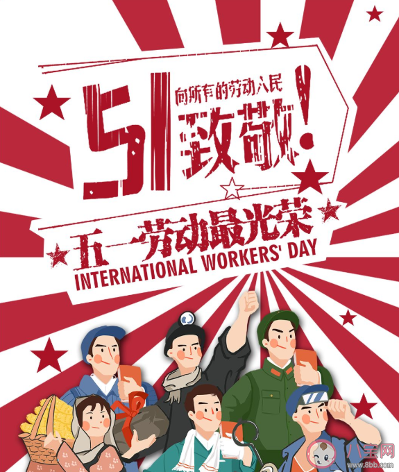 向劳动者致敬的正能量文案句子 向劳动者致敬的励志说说 向劳动者致敬的正能量文案句子 向劳动者致敬的励志说说