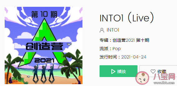 INTO1成团曲《INTO1》歌词是什么 《INTO1》完整版歌词在线听歌