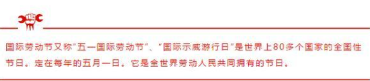 2021五一劳动节公众号标题样式 2021劳动节公众号排版样式文案 2021五一劳动节公众号标题样式 2021劳动节公众号排版样式文案