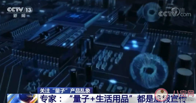 量子梳能让白发变黑是真的吗 量子产品不可信 量子梳能让白发变黑是真的吗 量子产品不可信