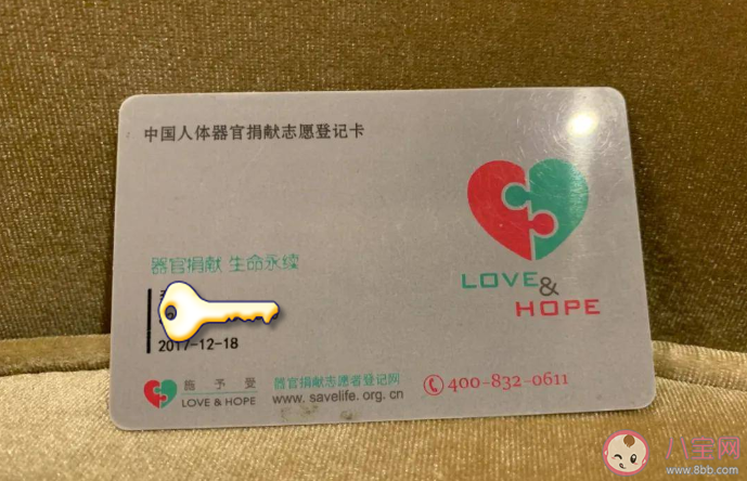 器官捐献怎么登记申请 器官捐献实体卡多久能拿到 器官捐献怎么登记申请 器官捐献实体卡多久能拿到