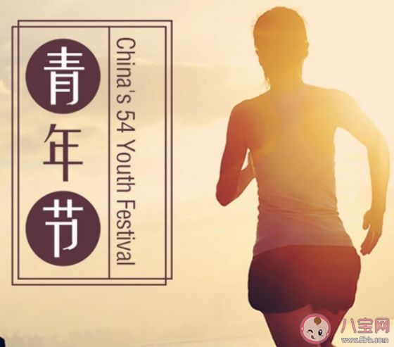 2021五四青年节正能量短句 2021五四青年节简短文案说说