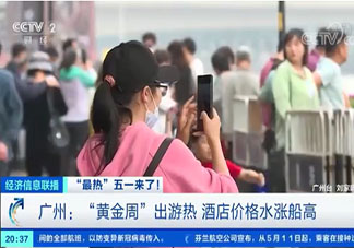 五一上海酒店订单暴涨十几倍 五一高星酒店一房难求是真的吗