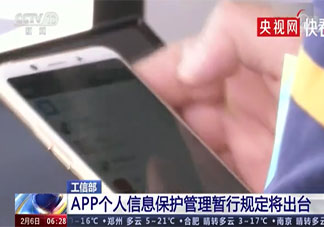 用户拒绝授权不得强制退出App 如何看待APP要授权的现象