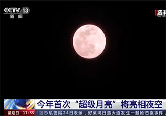 2021首次超级月亮最佳观测时间是几点 2021年超级月亮有几次