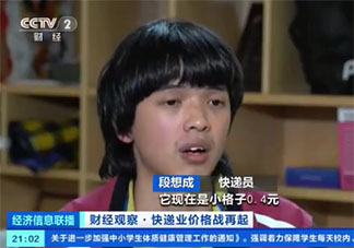 派件费仅4毛钱快递网点倒闭是什么原因 快递行业内卷了吗