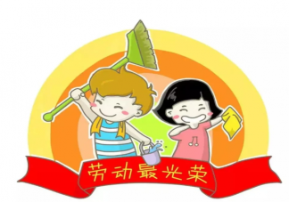 2021五一劳动节文案广告词 劳动节各行业借势文案