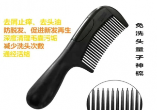 量子梳能让白发变黑是真的吗 量子产品不可信