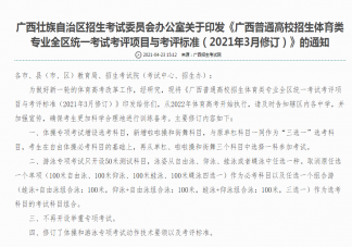 广西体育高考新增啦啦操和街舞是怎么回事 街舞啦啦操评分标准参考