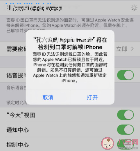 苹果iOS14.5正式版来了 iOS14.5有哪些新功能 苹果iOS14.5正式版来了 iOS14.5有哪些新功能
