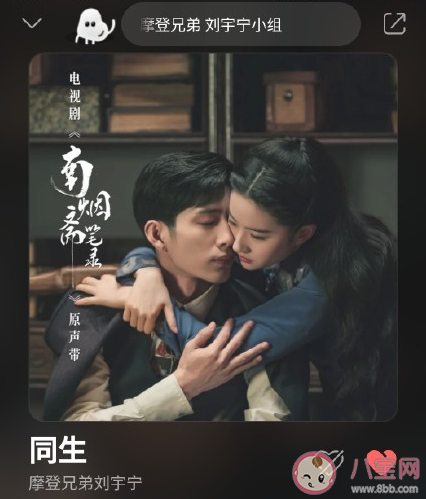 南烟斋笔录插曲《同生》歌词是什么 《同生》完整版歌词在线试听