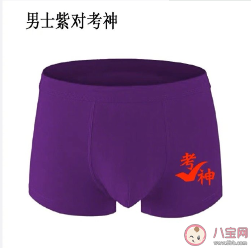 高考励志短裤是什么 高考特色行为盘点 高考励志短裤是什么 高考特色行为盘点