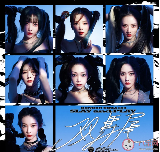 硬糖少女303新歌《双马尾》歌词是什么 《双马尾》歌曲信息介绍