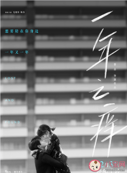 《一年之痒》定档什么时候上映 《一年之痒》讲述了什么故事