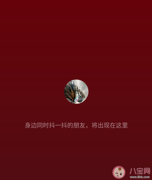 抖音抖一抖功能在哪里 抖音抖一抖功能在哪里关闭