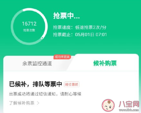 五一票太难买了感慨句子 五一没票回家心情说说