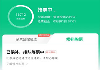 五一票太难买了感慨句子 五一没票回家心情说说