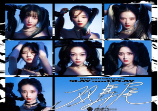硬糖少女303新歌《双马尾》歌词是什么 《双马尾》歌曲信息介绍