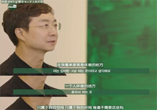 居住空间越小上网时间越长是真的吗 房子小的人更爱上网吗