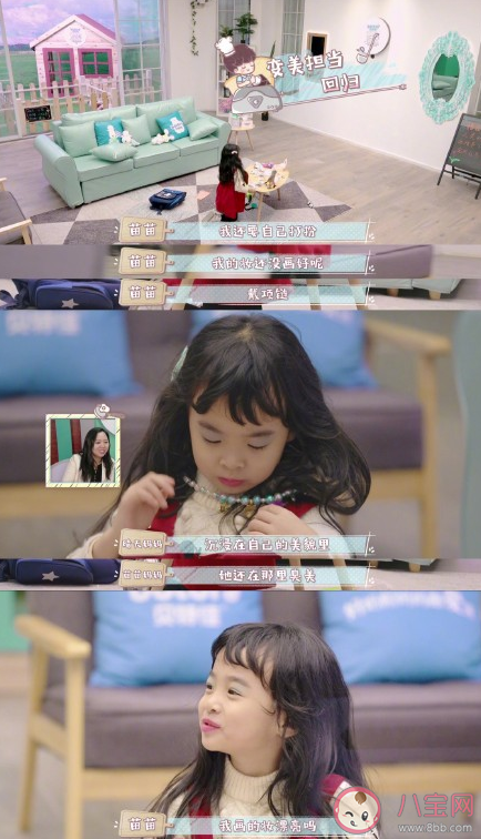 孩子喜欢打扮家长应该制止吗 孩子喜欢打扮怎么正确引导
