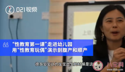 幼儿园有必要给家长上性教育课吗 性教育课尺度怎么把握