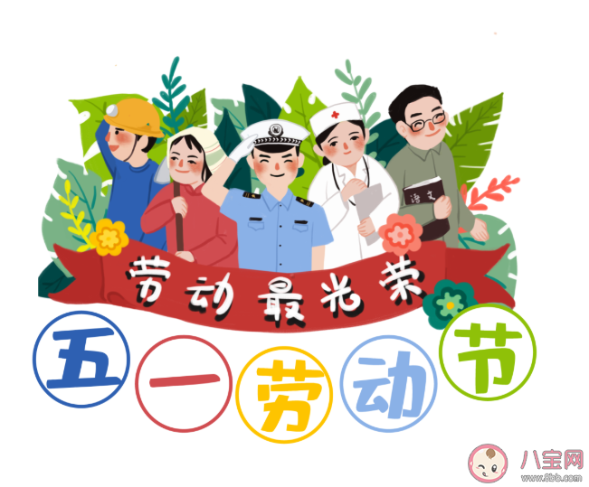 2021年幼儿园五一放假通知美篇 幼儿园放假通知范文三篇 2021年幼儿园五一放假通知美篇 幼儿园放假通知范文三篇