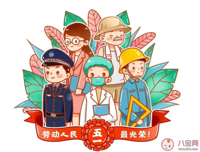 2021年幼儿园五一放假通知美篇 幼儿园放假通知范文三篇 2021年幼儿园五一放假通知美篇 幼儿园放假通知范文三篇